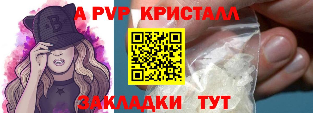 APVP мука  Alpha-PVP Соль  Вход с VPN  Изобильный 