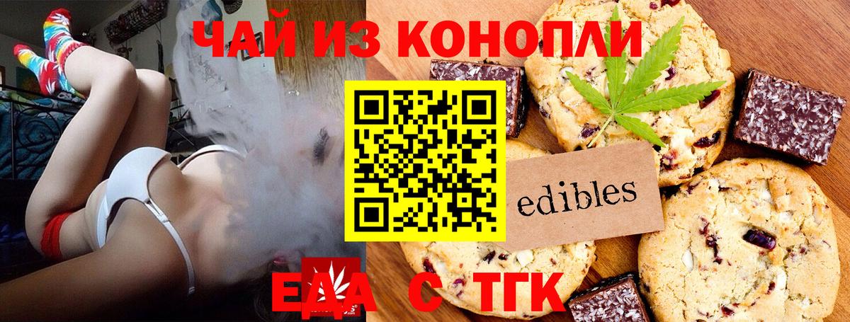Изобильный  Canna-Cookies конопля  Вход с VPN 