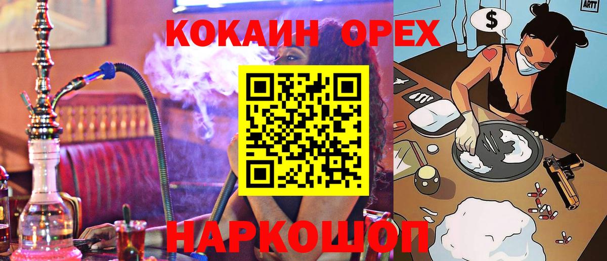 Изобильный  Cocaine Перу  КОКАИН  Вход с VPN 