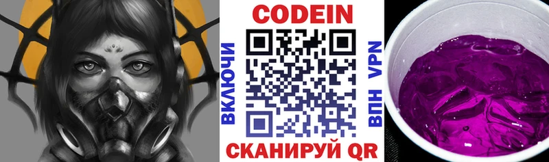 Codein Purple Drank  Изобильный 