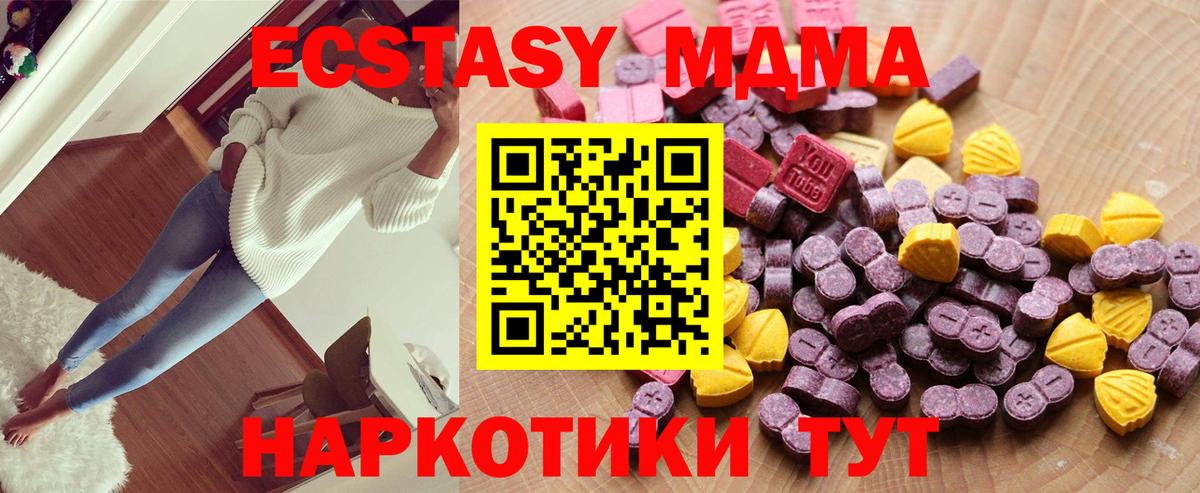 Ecstasy Дубай  Вход с VPN  Изобильный  Экстази 250 мг 