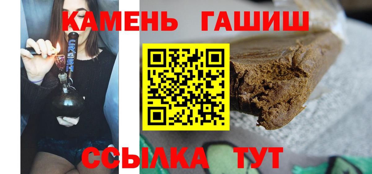 Изобильный  ГАШ  Гашиш убойный  Вход с VPN  ГАШИШ Cannabis 