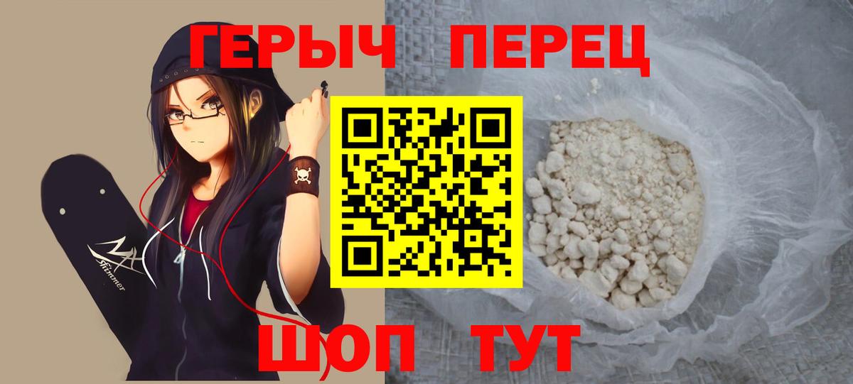 ГЕРОИН Афган  ГЕРОИН  Изобильный  Вход с VPN 
