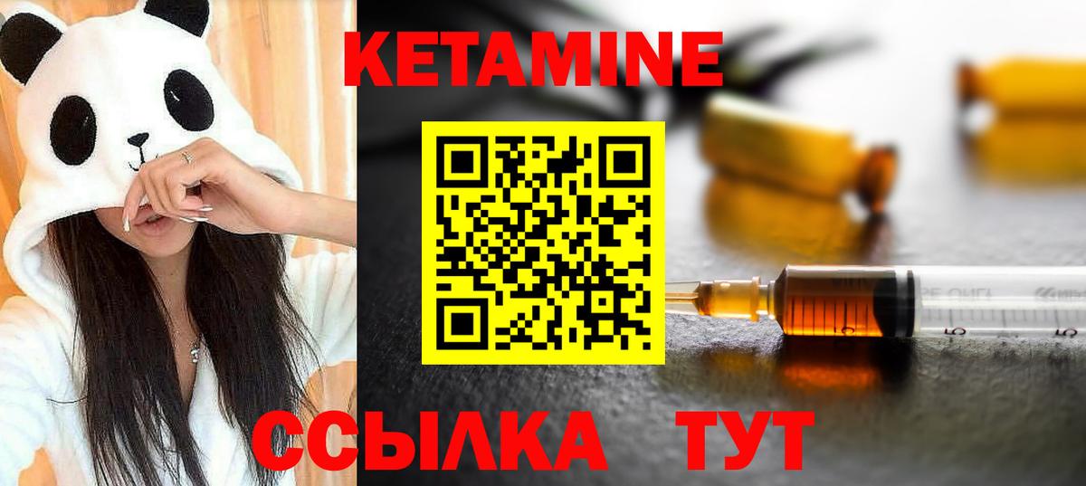 Кетамин VHQ  Кетамин VHQ  Вход с VPN  Изобильный 