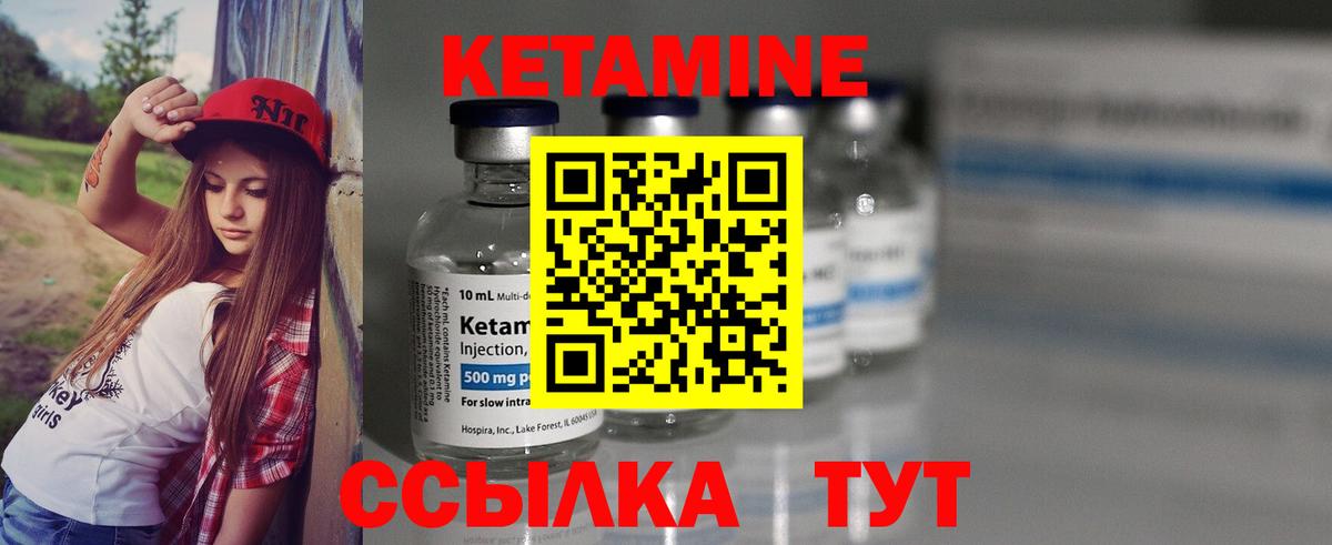 КЕТАМИН ketamine Изобильный