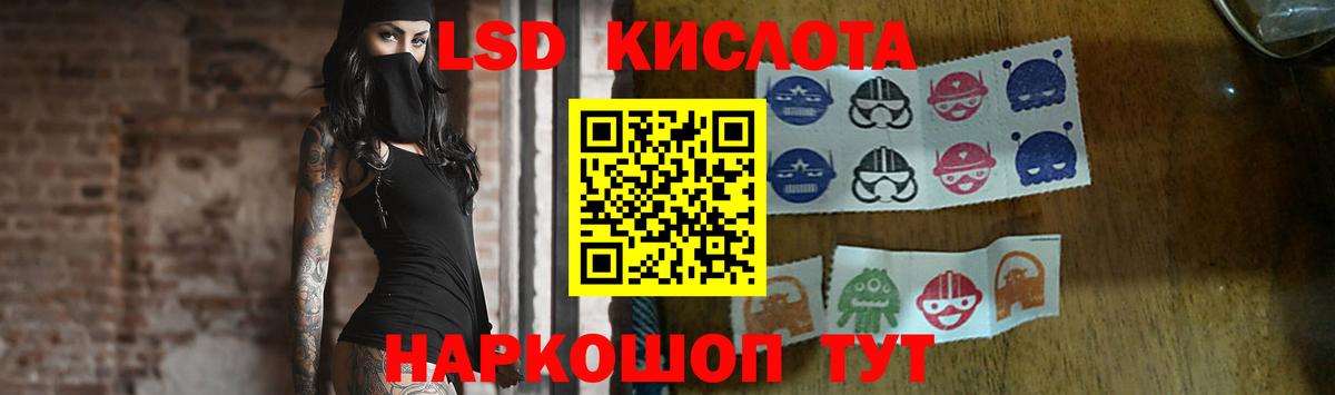 LSD-25 экстази кислота Изобильный