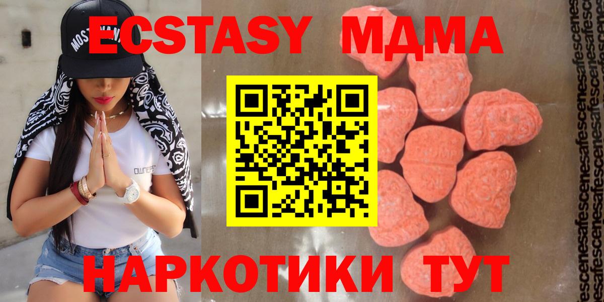 МДМА Molly  Вход с VPN  MDMA кристаллы  МДМА  Изобильный 