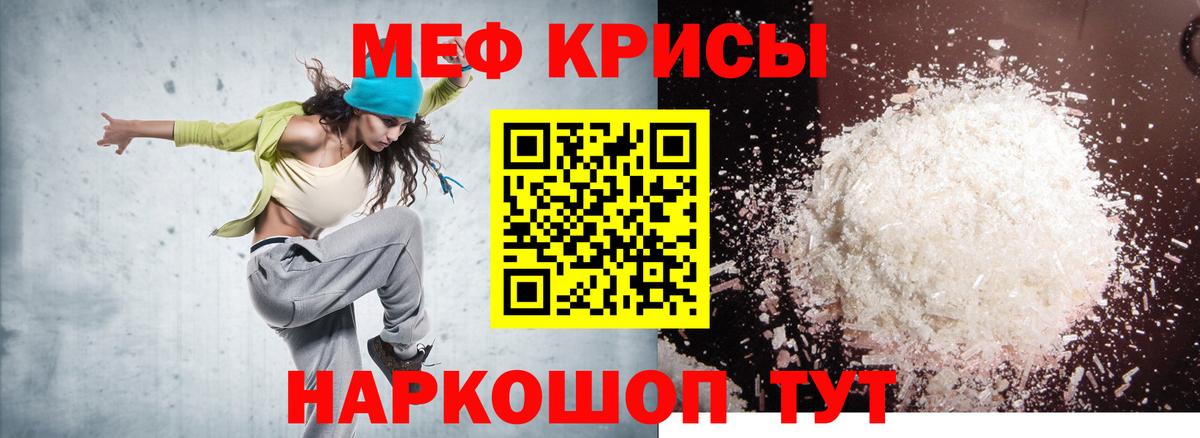 Меф мяу мяу  Изобильный