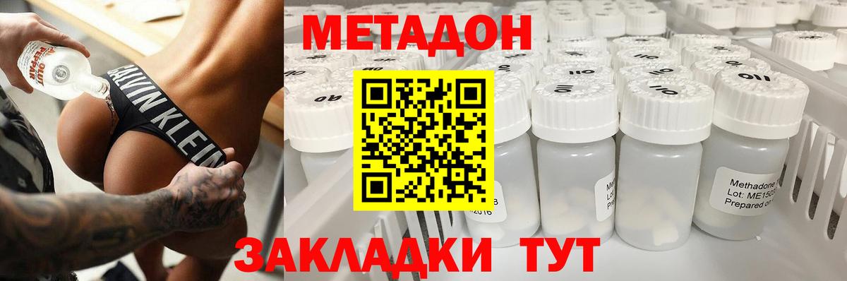 МЕТАДОН VHQ  Вход с VPN  Изобильный  Метадон белоснежный 