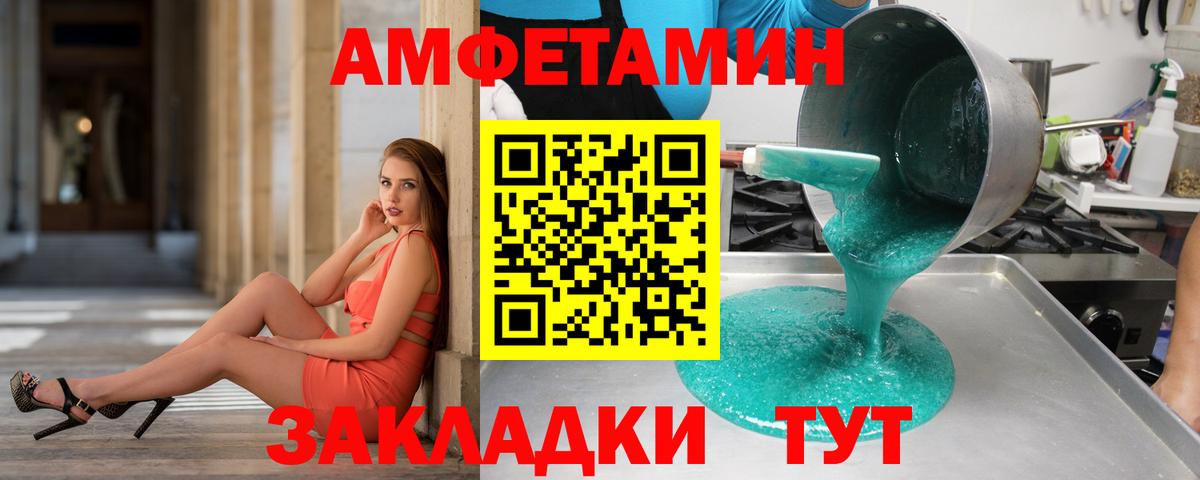 Метамфетамин мет Изобильный