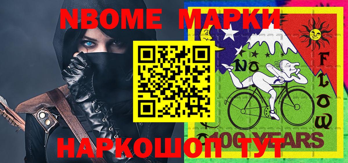 Изобильный  Марки 25I-NBOMe 1500мкг  Марки 25I-NBOMe 1500мкг  Вход с VPN 