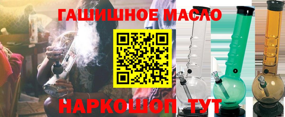 купить наркоту  Вход с VPN  Изобильный  ТГК концентрат  ТГК гашишное масло 