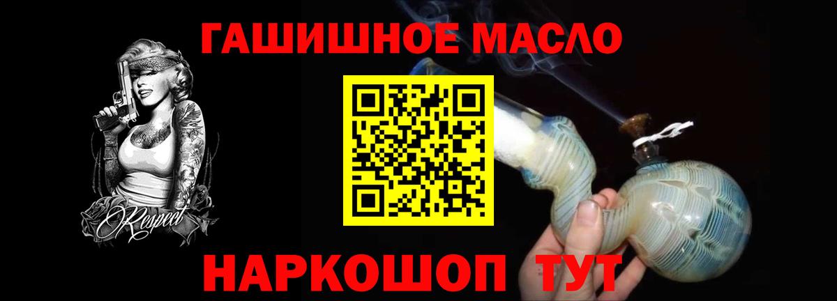 ТГК THC oil Изобильный